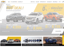 Tablet Screenshot of chevrolet.co.th